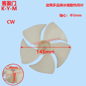 Aspas del ventilador del refrigerador Ronshen de 145 mm para BCD-563WY 563WPB 565WRS1HY - Product Image 2