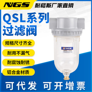 ถ้วยกรองอากาศแบบ Coalescing Filter Cup ขนาด 2 นิ้ว ระบายน้ำแบบแมนนวล วัสดุ PP รุ่น QSL - Product Image 4
