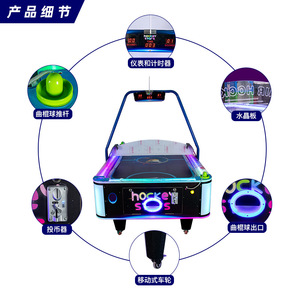 Máquina <span class=keywords><strong>de</strong></span> juegos operada <span class=keywords><strong>de</strong></span> gama alta, <span class=keywords><strong>mesa</strong></span> <span class=keywords><strong>de</strong></span> <span class=keywords><strong>hockey</strong></span> <span class=keywords><strong>de</strong></span> aire contra simulador, <span class=keywords><strong>mesa</strong></span> <span class=keywords><strong>de</strong></span> <span class=keywords><strong>hockey</strong></span> <span class=keywords><strong>de</strong></span> aire curvada para adolescentes - Product Image 5