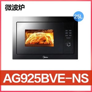 Four à micro-ondes encastrable intelligent Midea/AG925BVE-NS pour la maison, avec ondes lumineuses et barbecue, garantie 72 mois, toutes pièces d'origine - Product Image 6