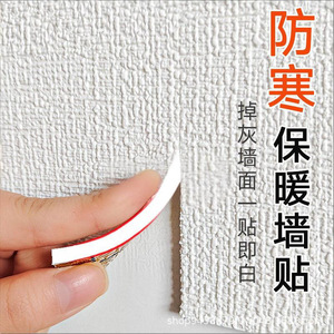 Stereo <b>Insulation</b> Wall Sticker Foam Waterproof Self Adhesive Home Decoration Rectangle Irregularity Modern Design - Product Image 1