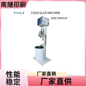 Applicateur de colle automatique Nantong 4 canaux 2 pistolets, système de colle à froid, machine de pliage, contrôle PLC - Product Image 3