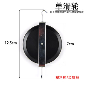 Système de poulies de démonstration, grande taille J21031, pour démonstration des effets mécaniques et de la mécanique, deux poulies simples - Product Image 5