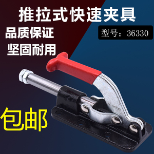 Push Pull Quick <b>Clamp</b> 36330 Vertical <b>Toggle</b> Fixture 120mm Stroke - Product Image 5