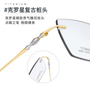 Montures de lunettes Mujia Ti en titane pur S905 Mr8 anti-lumière bleue pour hommes avec charnière sculptée - Product Image 1