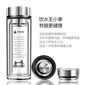 Tasse en verre Tomic à double paroi avec couvercle en acier inoxydable 304 et infuseur à thé en argent 999 – Coffret cadeau d'affaires - Product Image 1