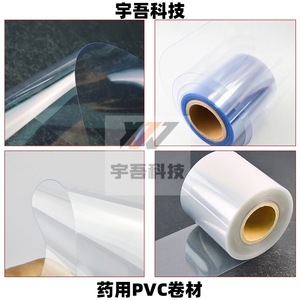 โรงงานผลิตม้วนพลาสติก PVC ใส, ถาดบรรจุภัณฑ์ฟิล์มสำหรับยา, บรรจุภัณฑ์แบบแผงพลาสติก, แผ่นพีวีซีแข็งใส - Product Image 4