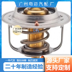 เทอร์โมสตัทรถยนต์ Dn รุ่น 6817483AA สำหรับเครื่องยนต์มาสด้า อะไหล่ทดแทน - Product Image 5