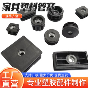 Add <b>Square</b> Tube <b>Nut</b> Plug M6 M8 Black Plastic Adjustable Furniture Foot Connector Support - Product Image 5