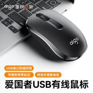 Aigo Q22 Wired <b>Usb</b> Optical <b>Mouse</b> 3 Buttons Right Hand Ergonomic For Business Use - Product Image 4