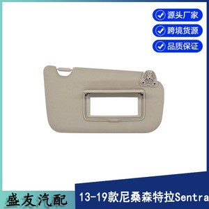 Pare-soleil de voiture Nissan 96401-3SG8A beige en PVC pour Sentra 2013-2019 - Product Image 5