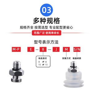 Accesorios para Brazos Robóticos, Boquilla de Succión de Silicona de Doble Capa Tipo MJ, M-P8JS P15JS M-PE8JMS, Ventosa de Vacío para Uso Industrial - Product Image 1