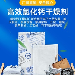 Rb King Calcium <b>Chloride</b> Desiccant 10g Powder Double Layer Moisture Proof For Electronics Clothing - Product Image 4