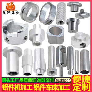 Pièces usinées en aluminium, composants tournés sur mesure, diamètre max. 20 mm, longueur 150 mm, précision de finition de la surface - Product Image 3