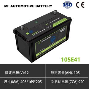 แบตเตอรี่รถยนต์ MF 12V JIS105E41 105Ah สำหรับการสตาร์ทรถและการใช้เครื่องกำเนิดไฟฟ้า - Product Image 5