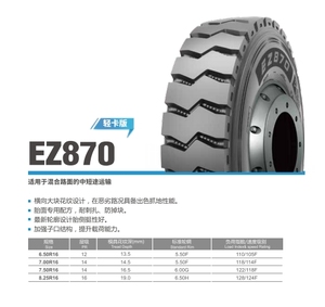 ยางรถบรรทุกหนักรุ่นใหม่ 8.25R16-16 EZ870 ออกแบบสำหรับรถจีน - Product Image 4