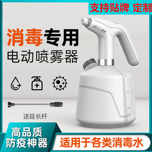 Pulverizador Eléctrico Recargable de 2L para Jardinería Doméstica - Product Image 5