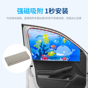 Car Magnetic Sunshade Side Window Cartoon Pattern Strong Adsorption Quick Install Summer Use - Product Image 1