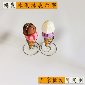 304 Stainless Steel Ice Cream Cone Stand 11.6cm Height Anti Rust Display Rack For Decoration - Product Image 5