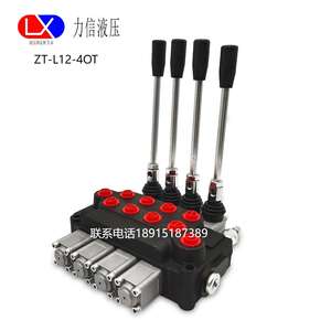 Fournisseur de vannes hydrauliques multi-usages ZT-L12E-4OT pour véhicules sanitaires, dépanneuses et chariots élévateurs - Product Image 1