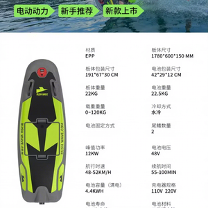 Planche de surf électrique Solo JetSurf 12KW pour l'extérieur, haute vitesse 55KM/H, durable, avec garantie de 12 mois - Product Image 3