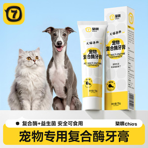 Dentifrice multi-enzymes pour animaux de compagnie Chio's 70g saveur poulet pour chiens et chats Soins bucco-dentaires - Product Image 1