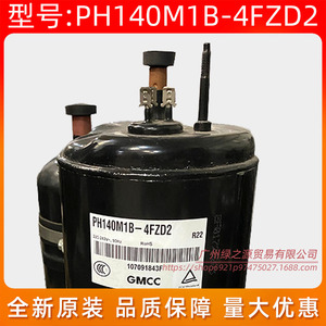 Compresseur de climatisation Gmcc Ph140m1b 4fzd2 R22, équipement de réfrigération - Product Image 4