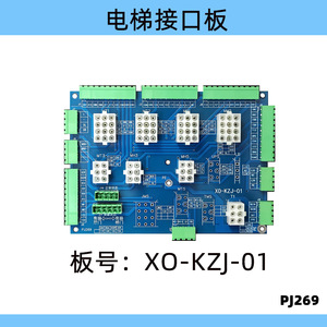 Placa de Interfaz Xo-Kzj-02, Módulo Electrónico para Gabinete de Control de Elevador, Diseño Industrial - Product Image 2