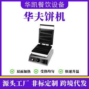 Tree Shaped Waffle Maker Electric 1000-1500W With Timer For Baking Christmas Tree Cookies - Product Image 5