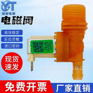 โซลินอยด์วาล์ว DC62-30314R 220V 240V ชิ้นส่วนวาล์วทางเข้าเครื่องซักผ้า - Product Image 5