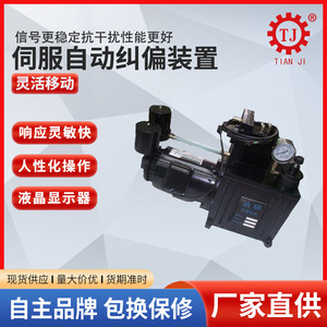 Sistema de Control de Corrección de Servomotor de Transmisión Tianji PD-803L200 PD-803L300 PD-803L400 380V 1.5KW para Equipos de Guiado Web - Product Image 4