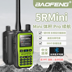 Baofeng 5R Mini Talkie-walkie, batterie 2200 mAh, communication analogique, utilisation en extérieur - Product Image 5