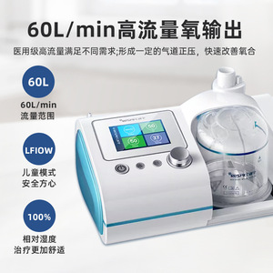 High Flow Non Invasive Humidification Therapy Device With Tracheostomy And Nasal Oxygen Delivery Medical Grade - Product Image 5