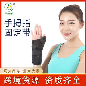 Leyubang Wrist Brace Full Coverage Aluminum Plate Thumb Support Universal Adult Nylon Wrist Support - Product Image 3