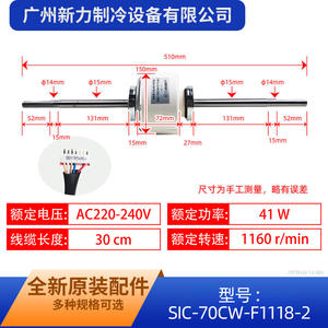 Original Brand New Air Conditioner DC Brushless <b>Motor</b> SIC-70CW-F1118-2 DC310V <b>Fan</b> <b>Motor</b> - Product Image 3