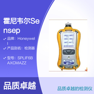 Détecteur de gaz combustible Honeywell Sensepoint XRL SPLIF6BAXCMAZZ, utilisation industrielle, détection infrarouge portable - Product Image 4