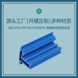 Profils extrudés en plastique Zhonghaitian de forme irrégulière pour machines de construction, durables, imperméables, sur mesure - Product Image 4