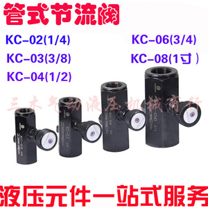 Kc-02 Kc-0304 วาล์วควบคุมไฮดรอลิก 1/2 นิ้ว วาล์วควบคุมการไหลทางเดียวสำหรับผลิตภัณฑ์น้ำมัน - Product Image 5