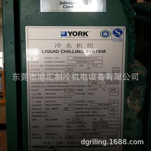 ระบบทำความเย็นแบบน้ำ YORK รุ่น YKR2R2K45DJGEC22 8142KW ใช้สารทำความเย็น R-134a แรงดันไฟฟ้า 380V/3 เฟส 50HZ - Product Image 1