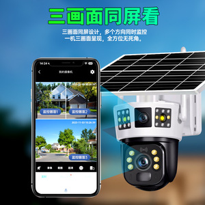 Cámara de Vigilancia Solar V380Pro 4G, Monitoreo Exterior Panorámico de 360° con Almacenamiento en la Nube y Función de Alarma - Product Image 3