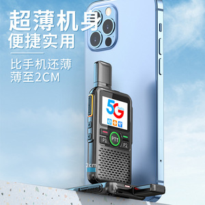 Talkie-walkie 5G POC V5 avec batterie 5000 mAh, communication longue portée sur réseaux 5G/4G/3G/2G pour hôtels, restaurants et maisons d'hôtes - Product Image 5