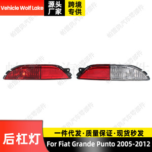 Luz Trasera para Fiat Grande Punto 2005-2012, Luz de Freno con Intermitente Halógeno, Lado Izquierdo y Derecho, Piezas de Repuesto - Product Image 5