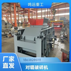 Trituradora de Rodillos Resistente al Desgaste, de Doble Rodillo, Alta Capacidad, Bajo Mantenimiento, Máquina Industrial de Trituración - Product Image 5
