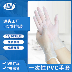 Jia Zhanli Disposable <b>PVC</b> Gloves Transparent Food Grade Thickened Protection Household Cleaning Dishwashing One-Time Use - Product Image 2