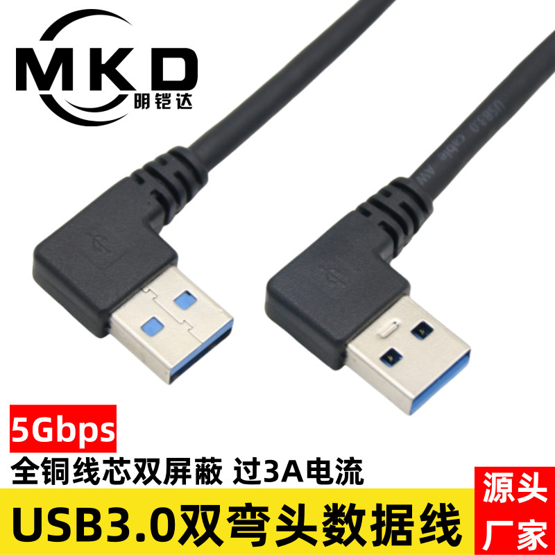 Virage à gauche vers virage à droite [version USB 3.0]