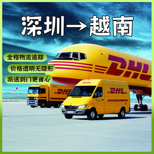 Anda Xun Logistics Expédition de batteries au lithium Vietnam DHL Express Fret aérien Fret maritime Conteneur complet Porte à porte - Product Image 2