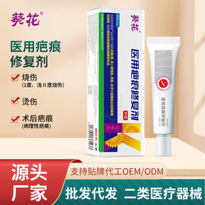 Crème réparatrice de cicatrices Sunflower Medical 20g pour les cicatrices chirurgicales, de brûlures et hypertrophiques, facilement absorbée - Product Image 3