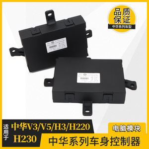 ตัวควบคุมตัวถังรถยนต์จงหัว 4278003/A00 สำหรับ V3 V5 H3 H220 H230 H530 โมดูลควบคุมอิเล็กทรอนิกส์รถยนต์ - Product Image 4