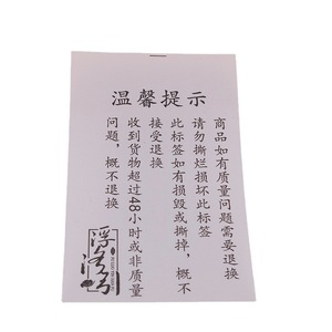 Etiquetas de cuidado personalizadas de Changtong Apparel, impresas en serigrafía rectangular, para ropa y textiles del hogar. - Product Image 5