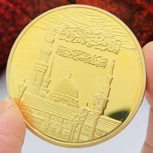 Moneta commemorativa in metallo da collezione vintage patriottica del Ramadan, stampata a letterpress, placcata oro, spessore 3 mm, pressofusa, Arabia Saudita - Product Image 5